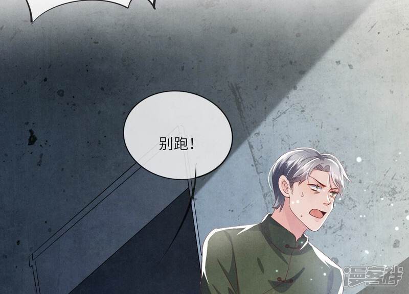 《少帅每天都在吃醋2少帅是醋精》第31话 红衣学姐 第63页