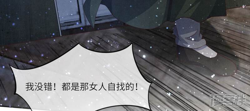 《少帅每天都在吃醋2少帅是醋精》第31话 红衣学姐 第65页