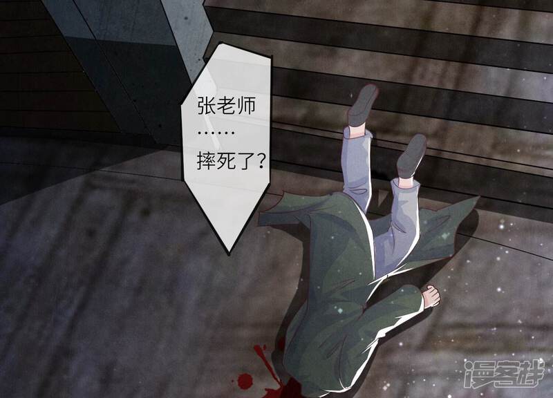 《少帅每天都在吃醋2少帅是醋精》第31话 红衣学姐 第72页