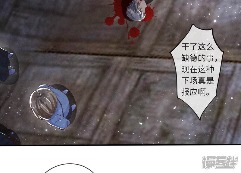 《少帅每天都在吃醋2少帅是醋精》第31话 红衣学姐 第73页