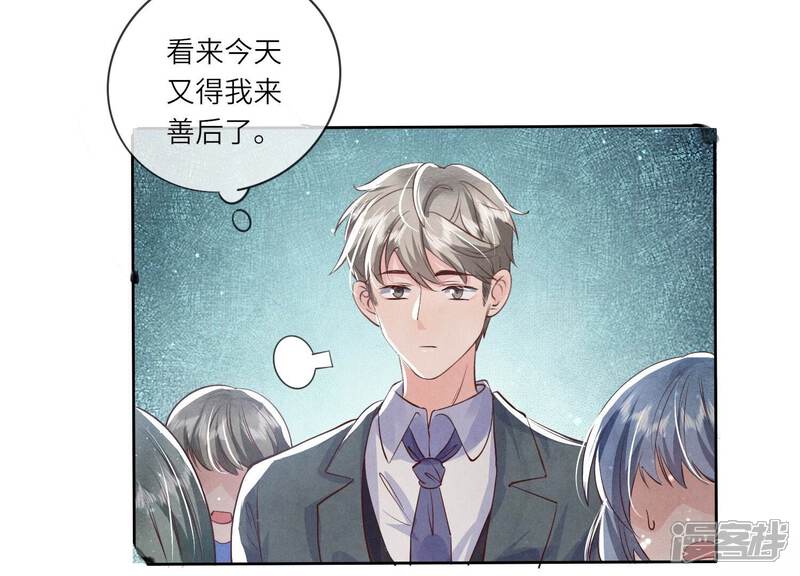 《少帅每天都在吃醋2少帅是醋精》第31话 红衣学姐 第74页