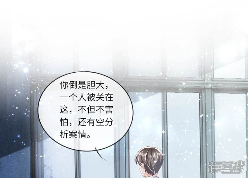 《少帅每天都在吃醋2少帅是醋精》第31话 红衣学姐 第75页
