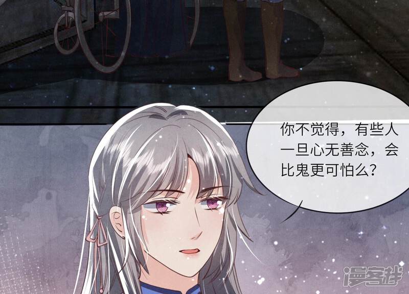 《少帅每天都在吃醋2少帅是醋精》第31话 红衣学姐 第77页
