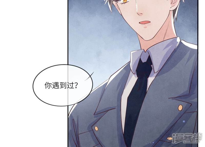 《少帅每天都在吃醋2少帅是醋精》第31话 红衣学姐 第79页