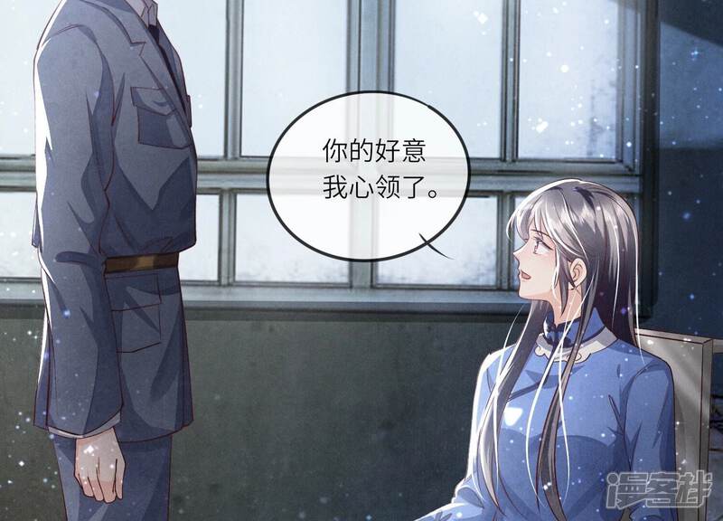 《少帅每天都在吃醋2少帅是醋精》第31话 红衣学姐 第84页