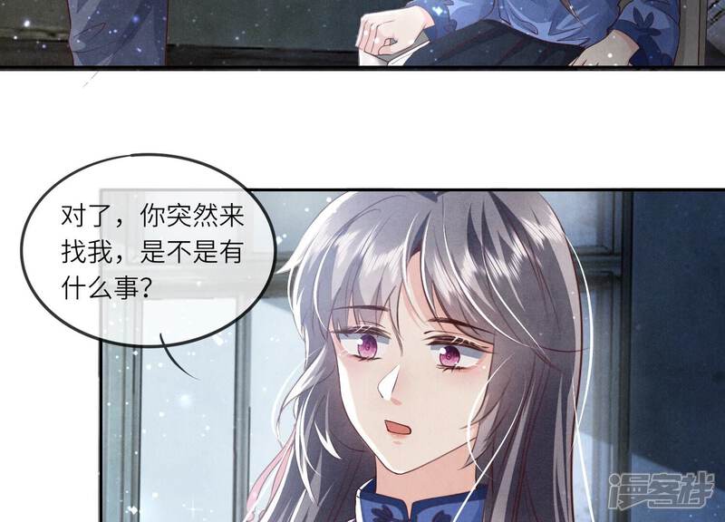 《少帅每天都在吃醋2少帅是醋精》第31话 红衣学姐 第85页