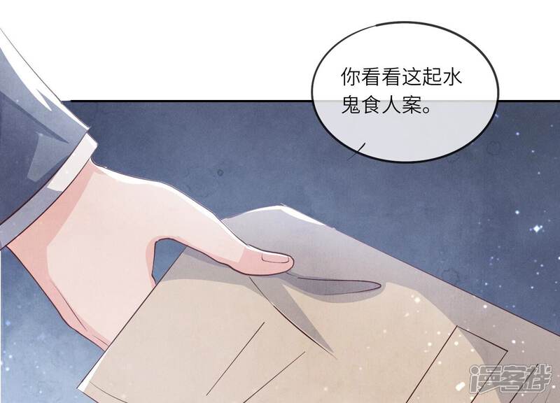 《少帅每天都在吃醋2少帅是醋精》第31话 红衣学姐 第87页