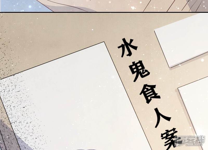 《少帅每天都在吃醋2少帅是醋精》第31话 红衣学姐 第88页