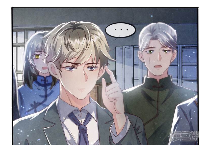 《少帅每天都在吃醋2少帅是醋精》第31话 红衣学姐 第8页