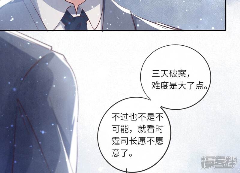 《少帅每天都在吃醋2少帅是醋精》第31话 红衣学姐 第92页