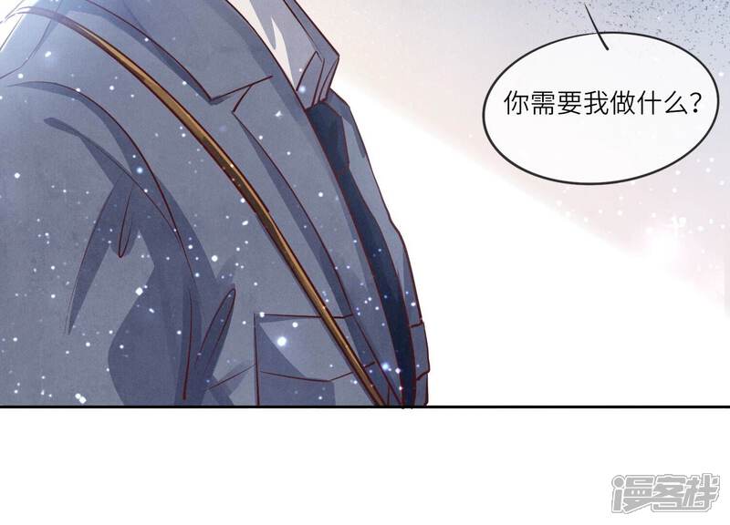 《少帅每天都在吃醋2少帅是醋精》第31话 红衣学姐 第96页