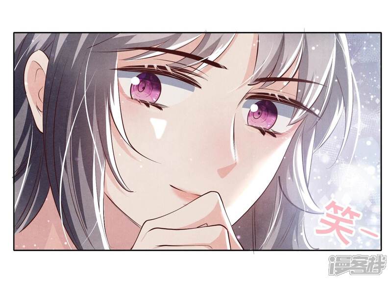 《少帅每天都在吃醋2少帅是醋精》第31话 红衣学姐 第97页
