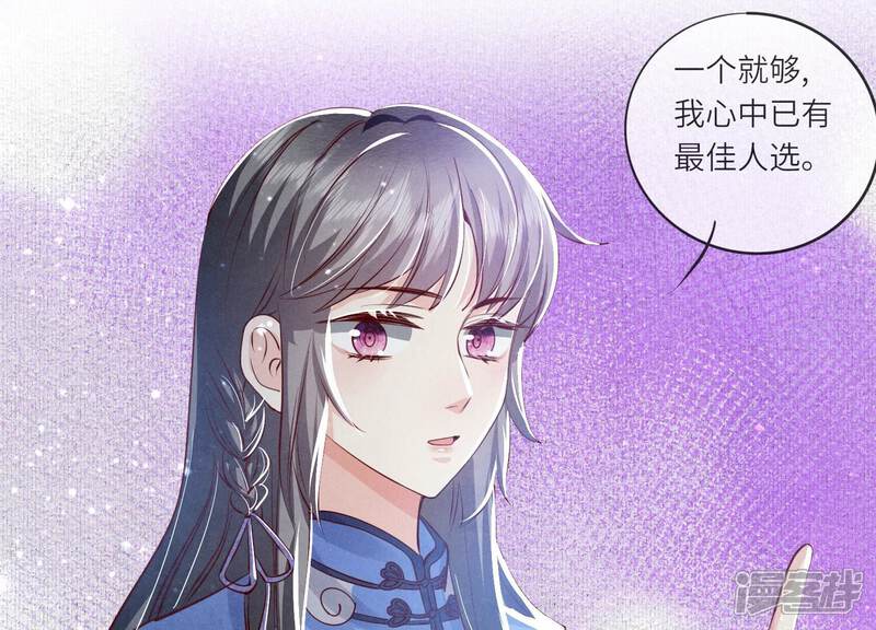 《少帅每天都在吃醋2少帅是醋精》第32话 助手 第10页