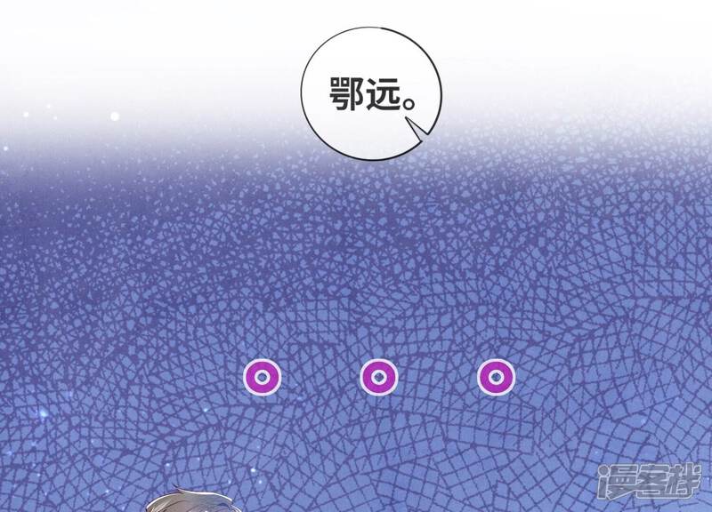 《少帅每天都在吃醋2少帅是醋精》第32话 助手 第13页