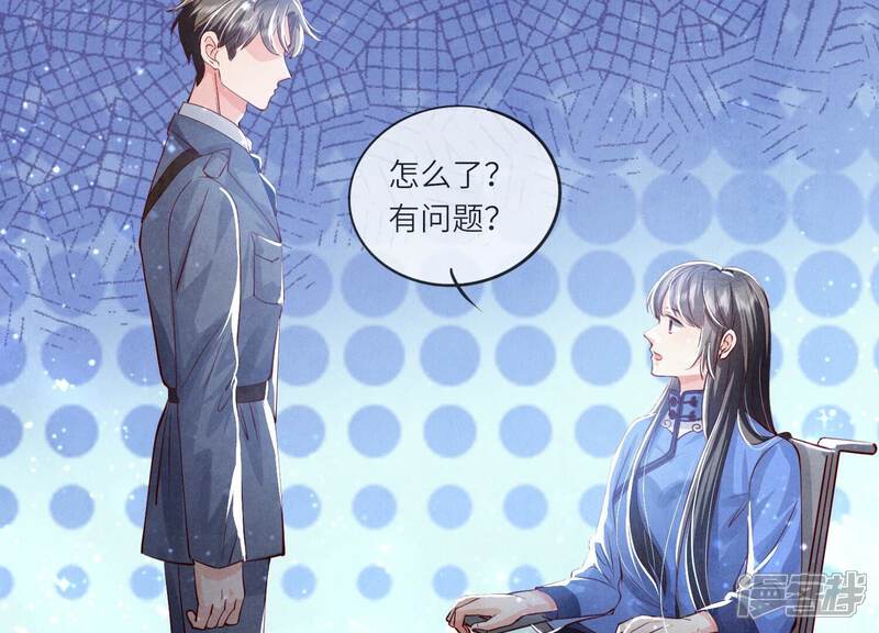 《少帅每天都在吃醋2少帅是醋精》第32话 助手 第14页