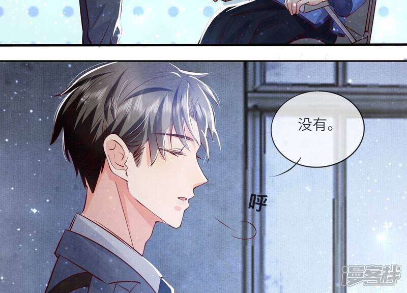 《少帅每天都在吃醋2少帅是醋精》第32话 助手 第15页