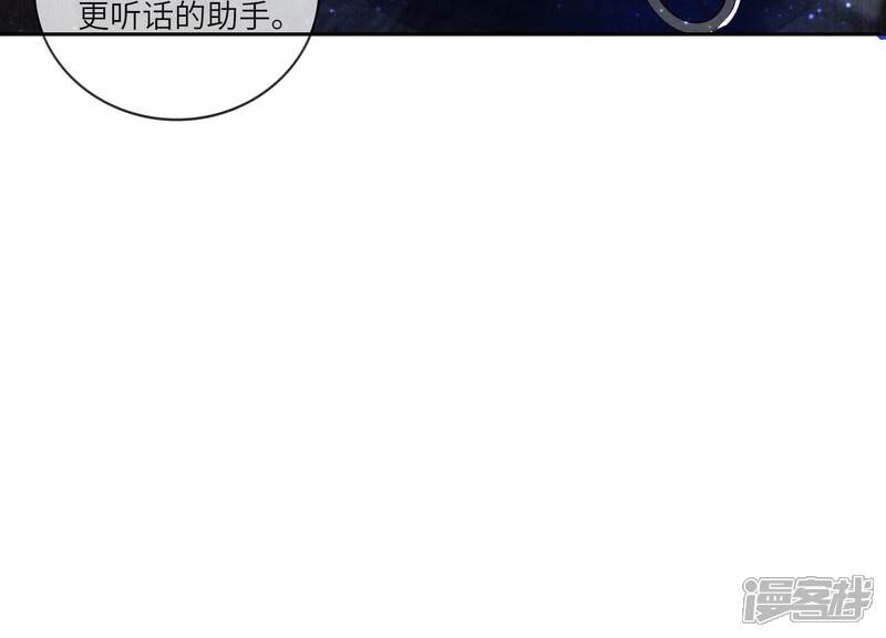 《少帅每天都在吃醋2少帅是醋精》第32话 助手 第19页