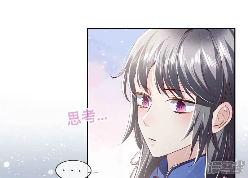 《少帅每天都在吃醋2少帅是醋精》第32话 助手 第21页