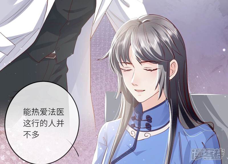 《少帅每天都在吃醋2少帅是醋精》第32话 助手 第25页