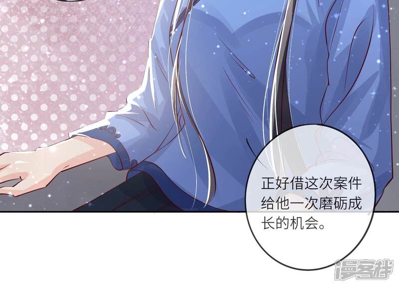 《少帅每天都在吃醋2少帅是醋精》第32话 助手 第26页