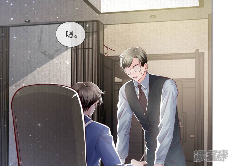 《少帅每天都在吃醋2少帅是醋精》第32话 助手 第34页