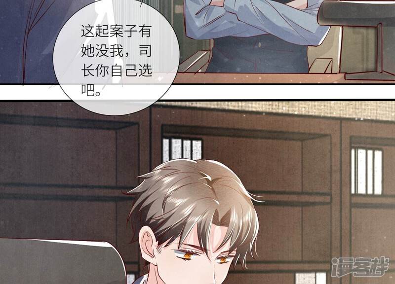《少帅每天都在吃醋2少帅是醋精》第32话 助手 第38页