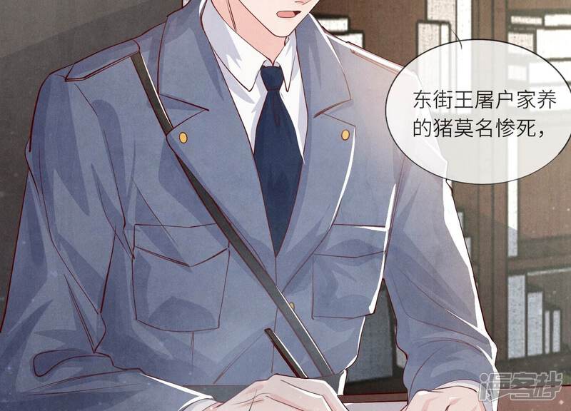 《少帅每天都在吃醋2少帅是醋精》第32话 助手 第39页