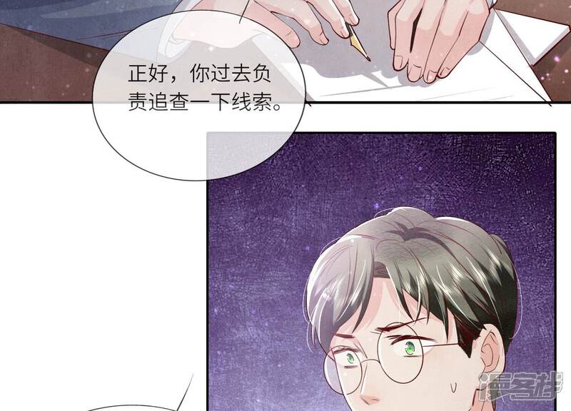 《少帅每天都在吃醋2少帅是醋精》第32话 助手 第40页