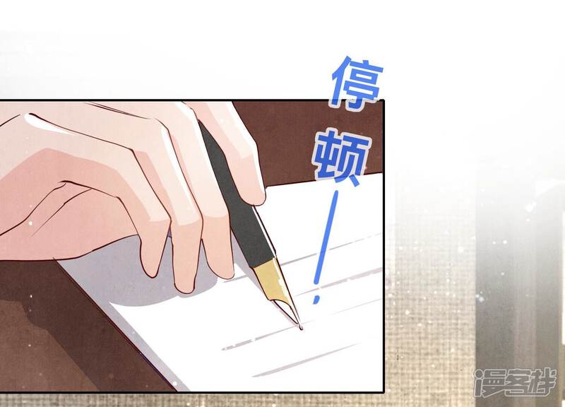 《少帅每天都在吃醋2少帅是醋精》第32话 助手 第42页