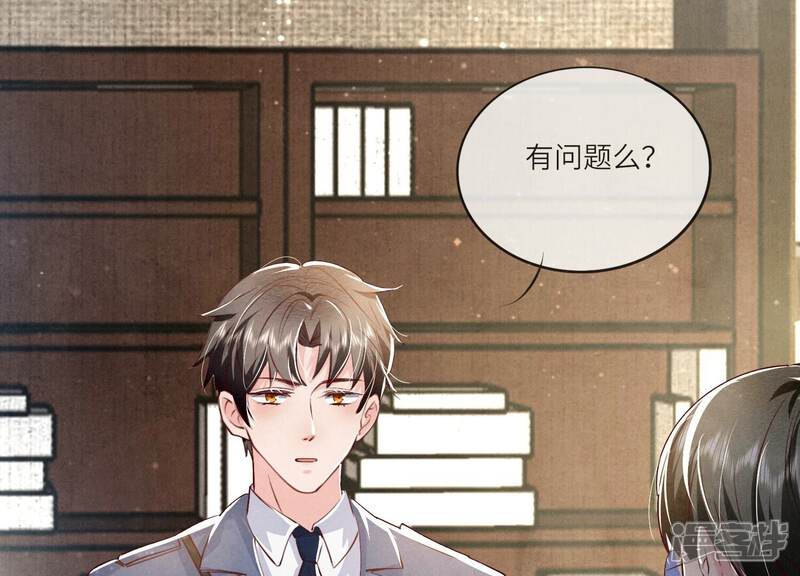 《少帅每天都在吃醋2少帅是醋精》第32话 助手 第43页