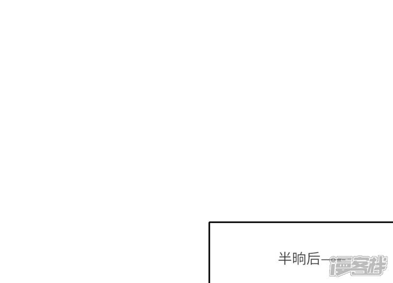 《少帅每天都在吃醋2少帅是醋精》第32话 助手 第46页