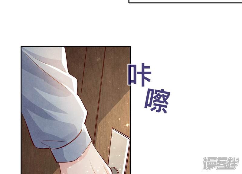 《少帅每天都在吃醋2少帅是醋精》第32话 助手 第47页