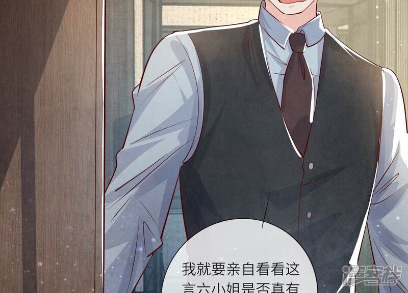 《少帅每天都在吃醋2少帅是醋精》第32话 助手 第49页