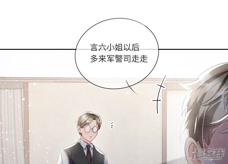 《少帅每天都在吃醋2少帅是醋精》第32话 助手 第52页