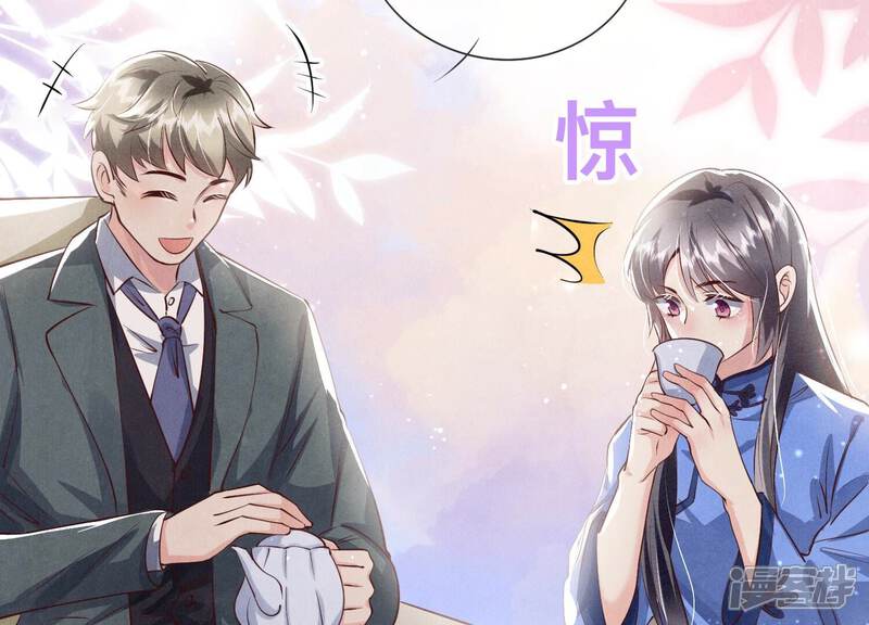 《少帅每天都在吃醋2少帅是醋精》第32话 助手 第54页