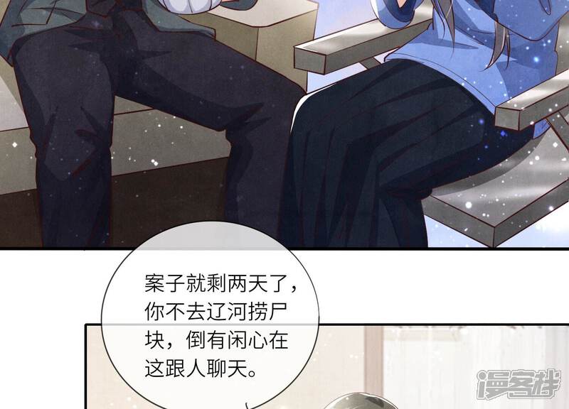 《少帅每天都在吃醋2少帅是醋精》第32话 助手 第55页