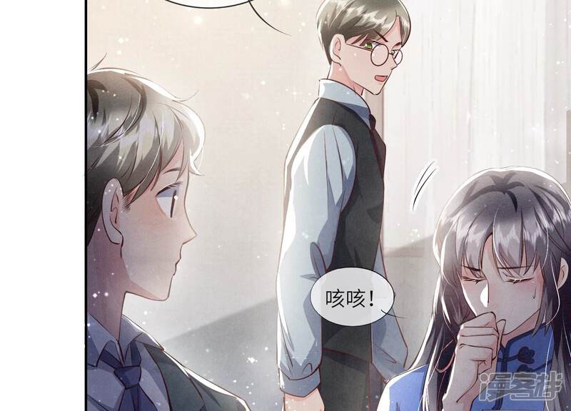 《少帅每天都在吃醋2少帅是醋精》第32话 助手 第56页
