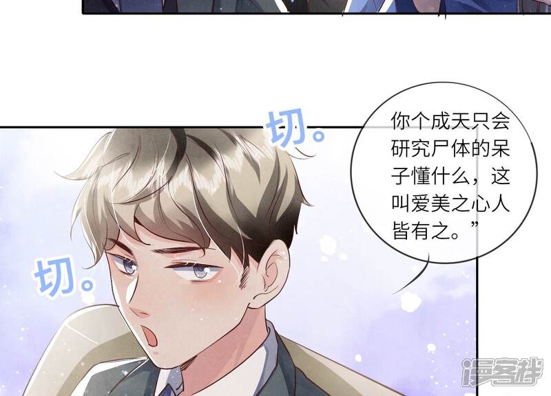 《少帅每天都在吃醋2少帅是醋精》第32话 助手 第58页