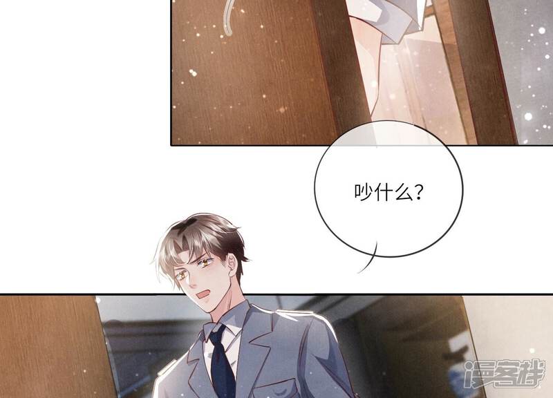 《少帅每天都在吃醋2少帅是醋精》第32话 助手 第63页