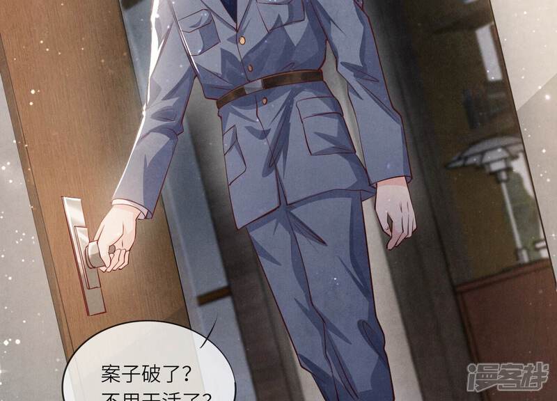 《少帅每天都在吃醋2少帅是醋精》第32话 助手 第64页