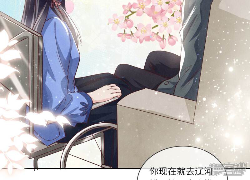 《少帅每天都在吃醋2少帅是醋精》第32话 助手 第68页