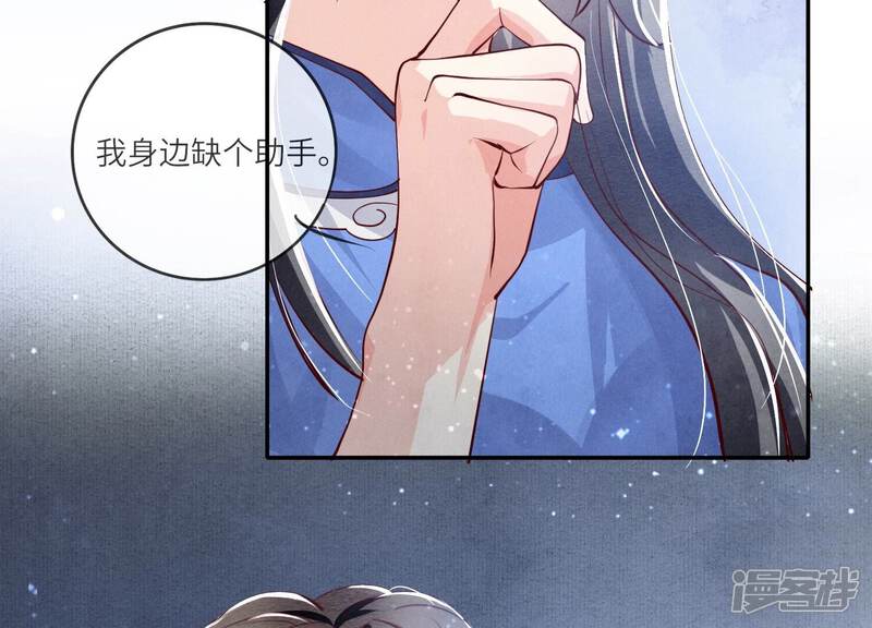 《少帅每天都在吃醋2少帅是醋精》第32话 助手 第6页