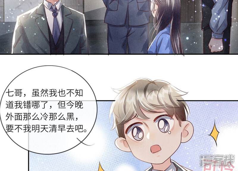 《少帅每天都在吃醋2少帅是醋精》第32话 助手 第70页