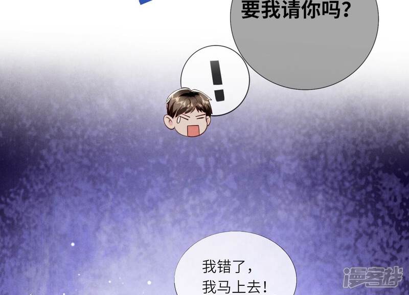 《少帅每天都在吃醋2少帅是醋精》第32话 助手 第73页