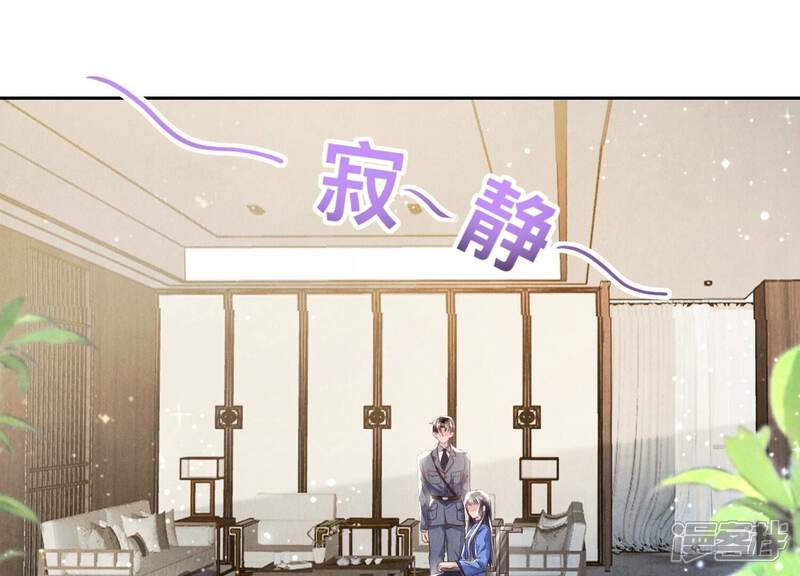 《少帅每天都在吃醋2少帅是醋精》第32话 助手 第78页