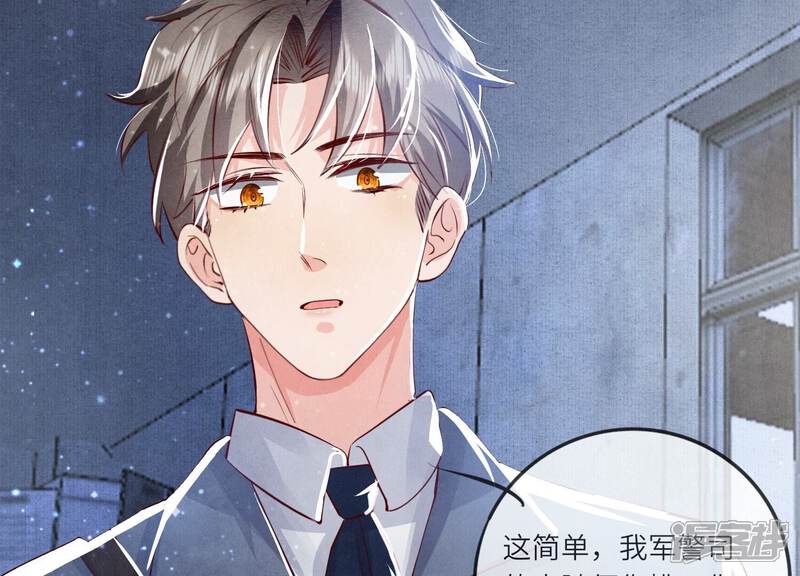《少帅每天都在吃醋2少帅是醋精》第32话 助手 第7页