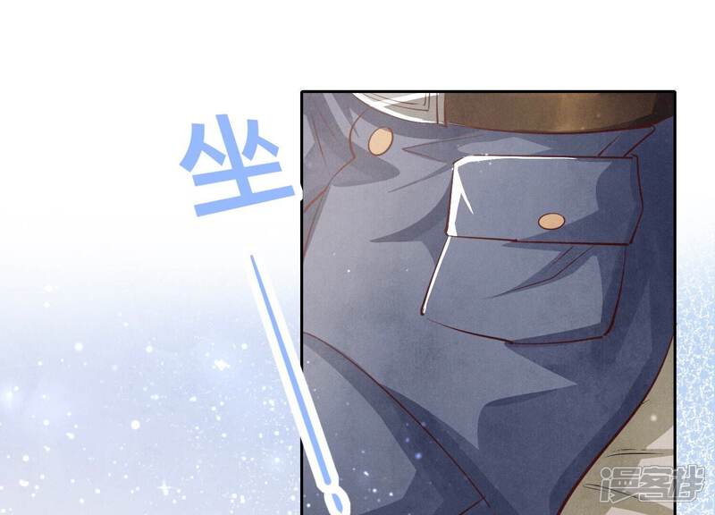 《少帅每天都在吃醋2少帅是醋精》第32话 助手 第81页