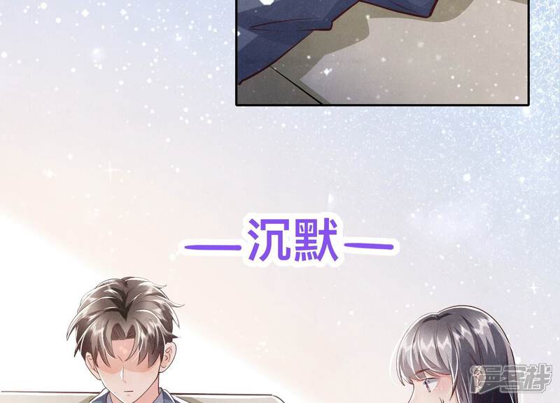 《少帅每天都在吃醋2少帅是醋精》第32话 助手 第82页