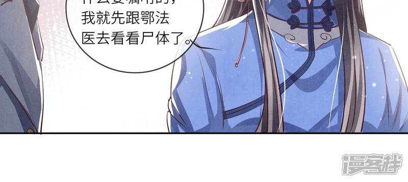 《少帅每天都在吃醋2少帅是醋精》第32话 助手 第85页