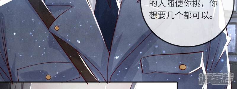 《少帅每天都在吃醋2少帅是醋精》第32话 助手 第8页